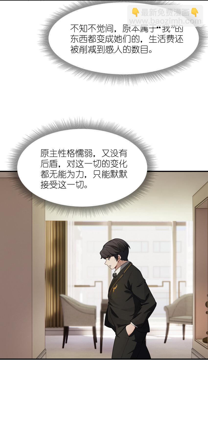 1 女尊世界(1/2)-第1话