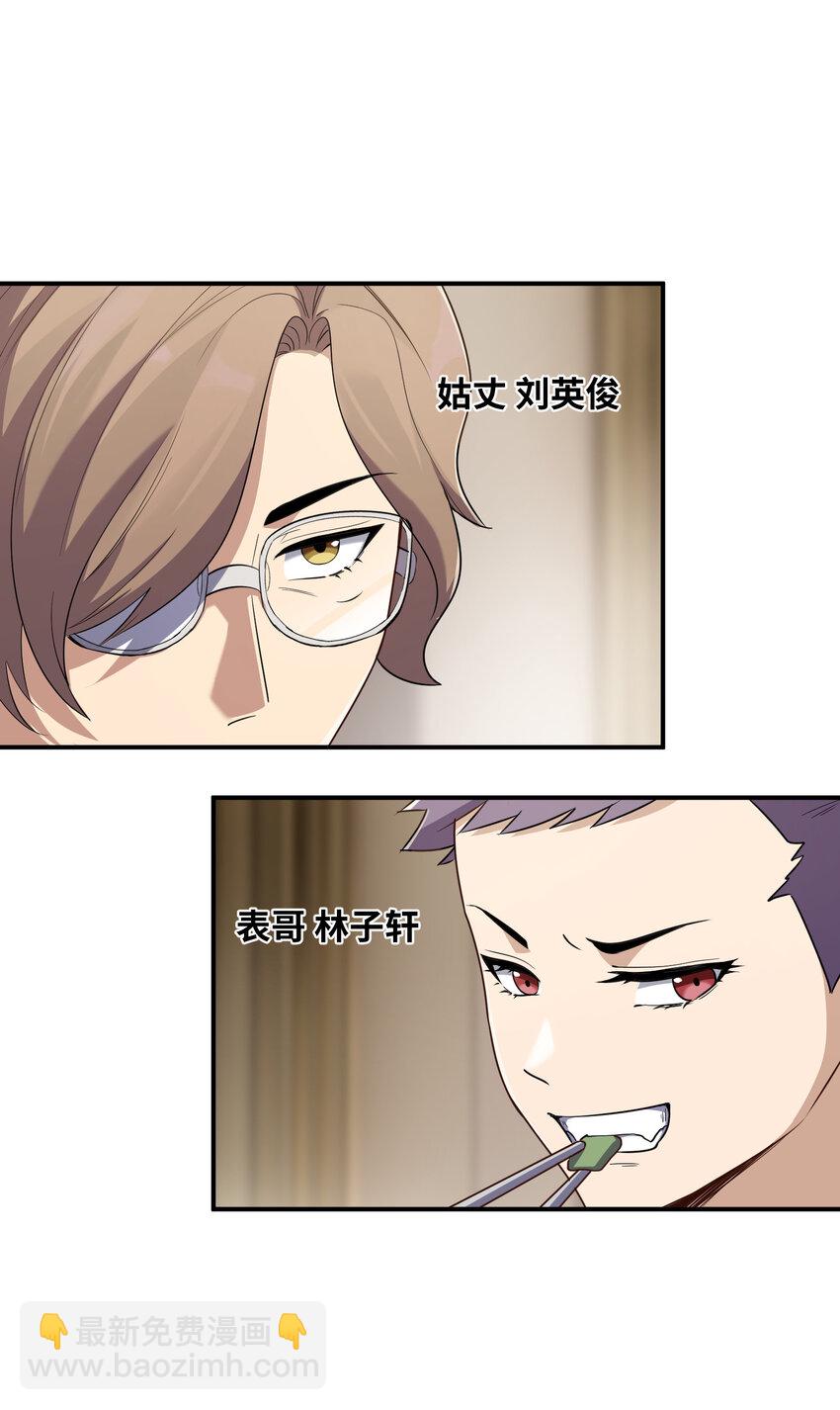 1 女尊世界(1/2)-第1话