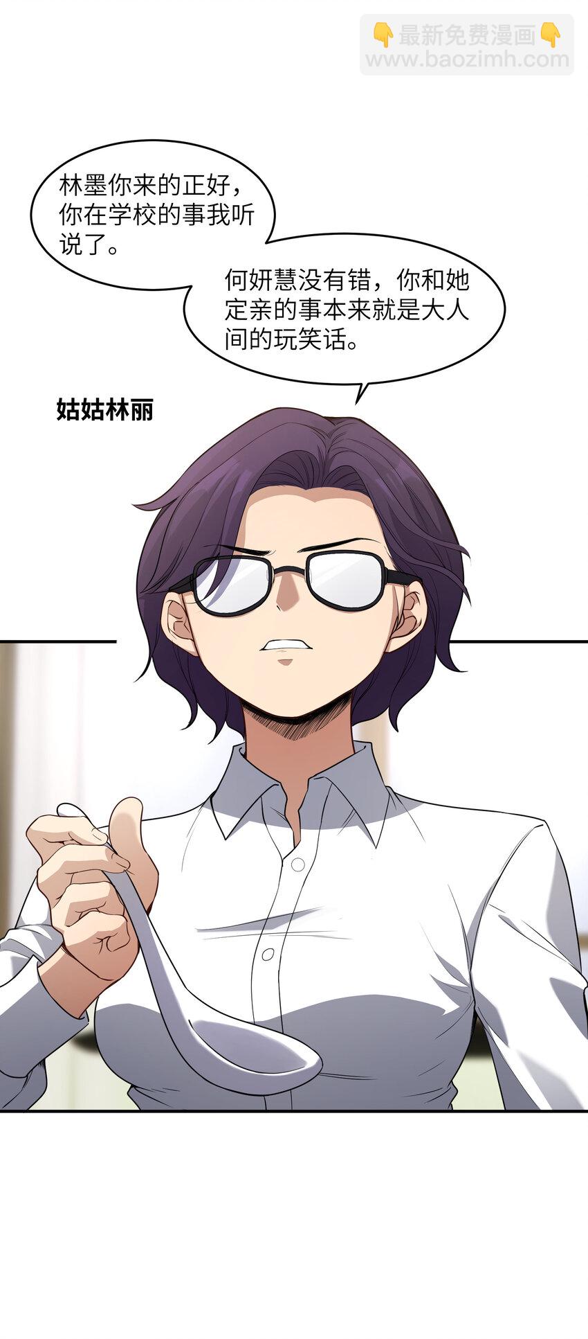 1 女尊世界(1/2)-第1话