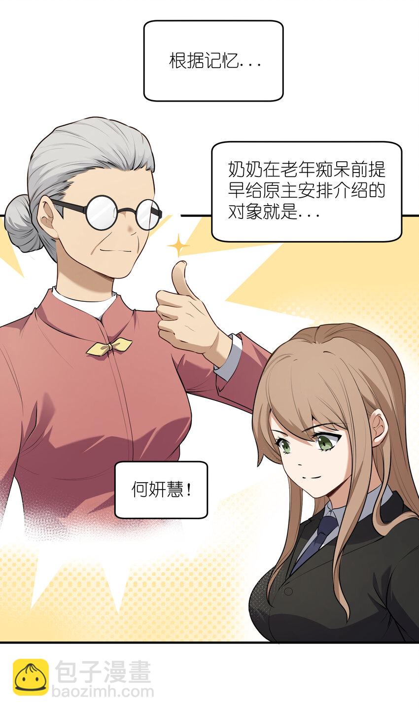 1 女尊世界(1/2)-第1话