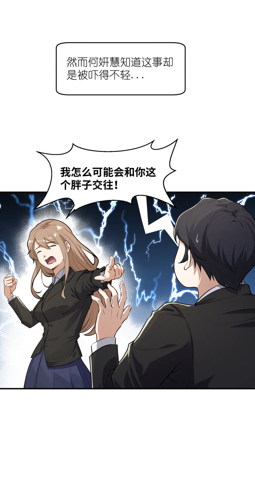 1 女尊世界(1/2)-第1话