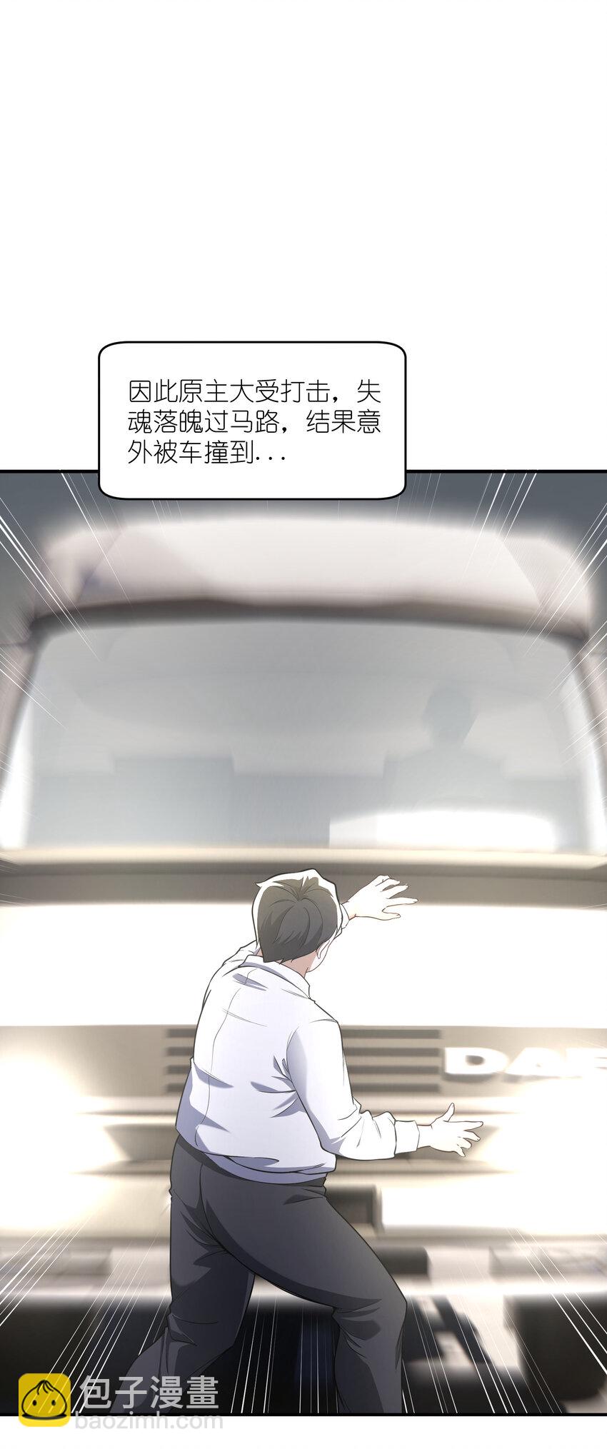 1 女尊世界(1/2)-第1话