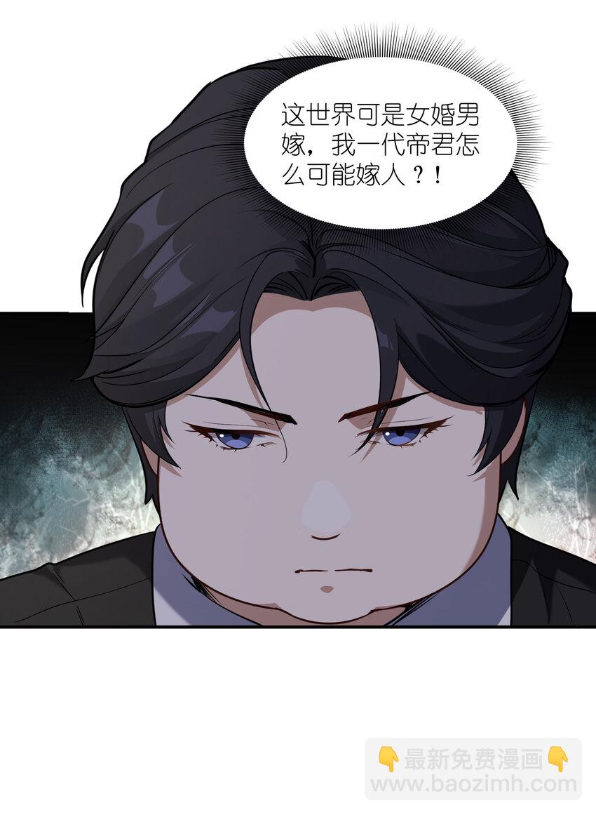 1 女尊世界(1/2)-第1话