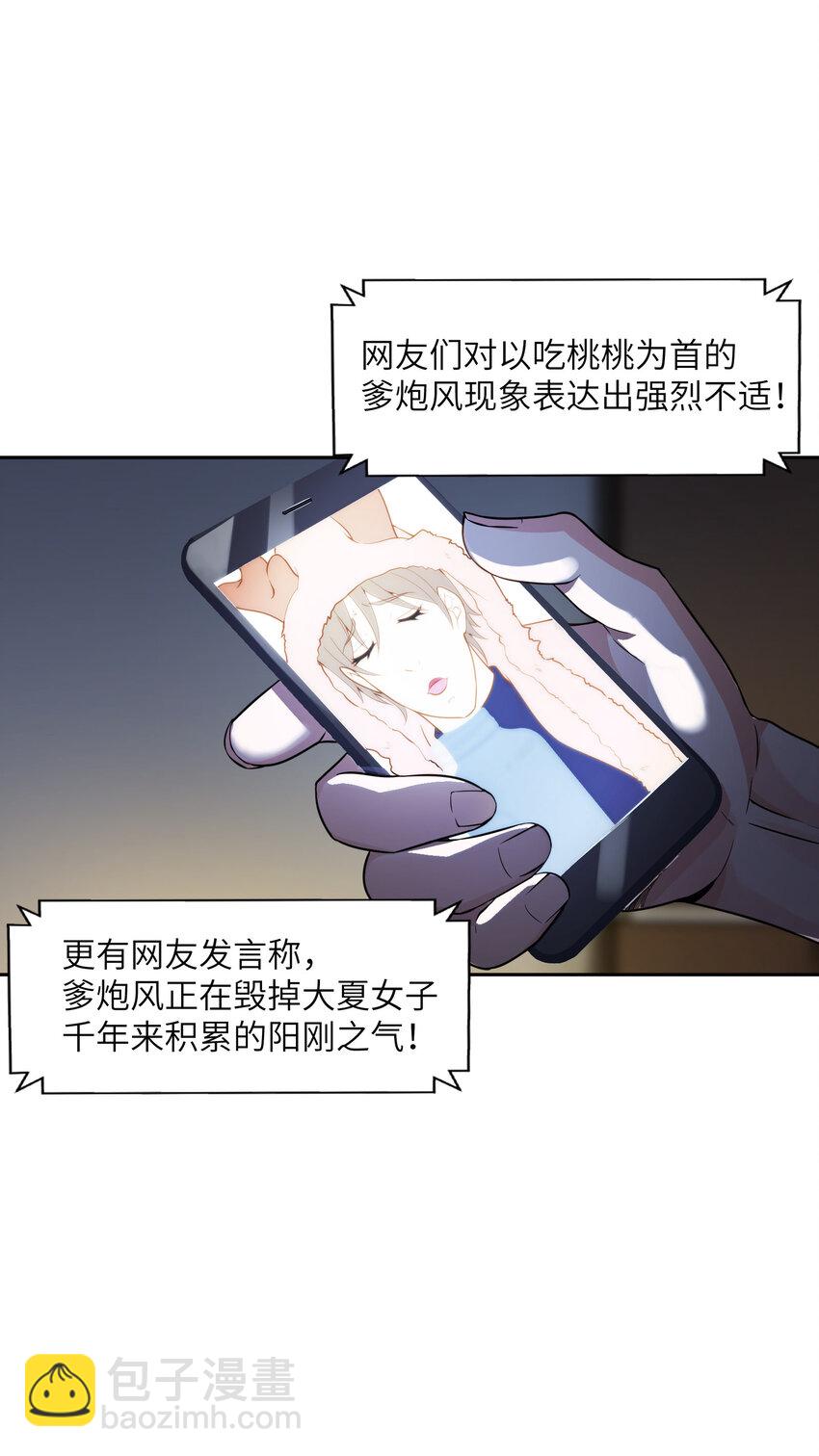 1 女尊世界(1/2)-第1话