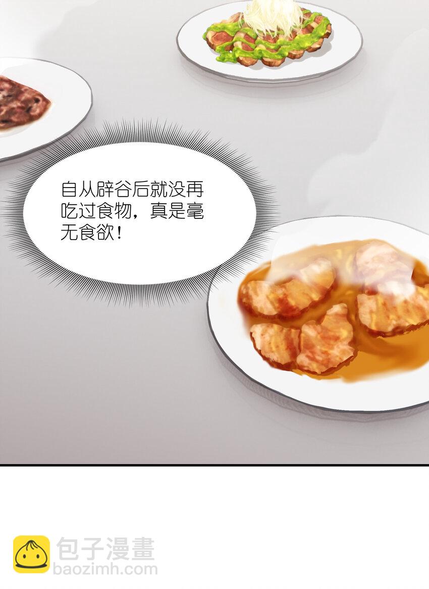 1 女尊世界(1/2)-第1话