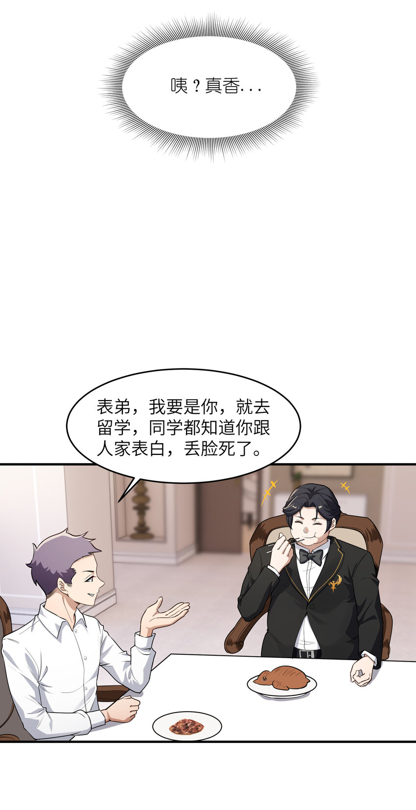 1 女尊世界(1/2)-第1话