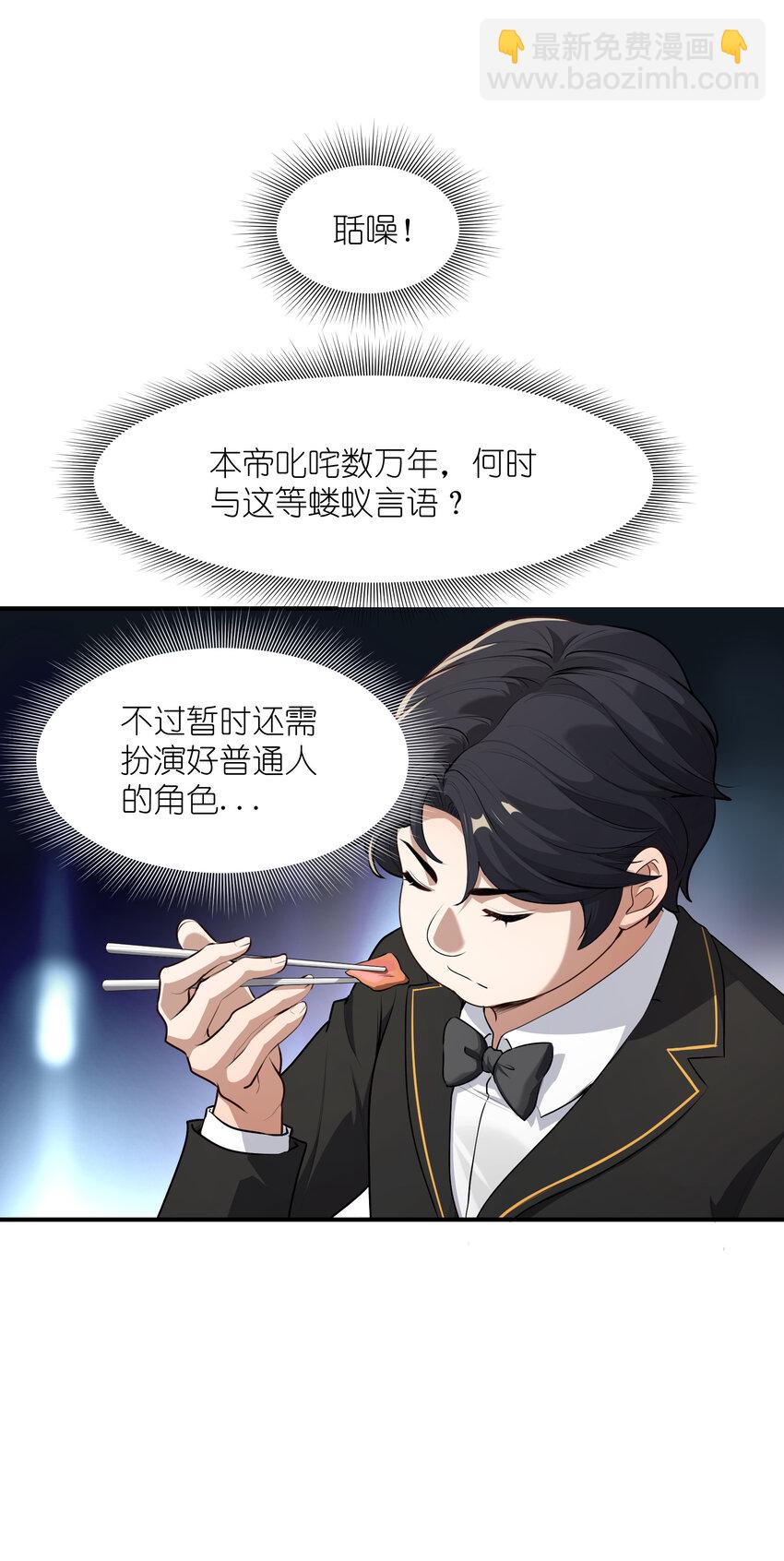 1 女尊世界(1/2)-第1话