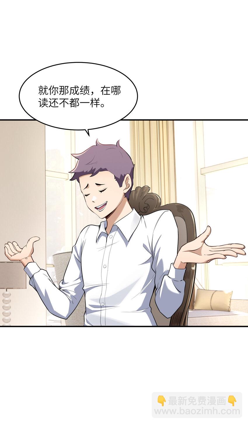 1 女尊世界(1/2)-第1话