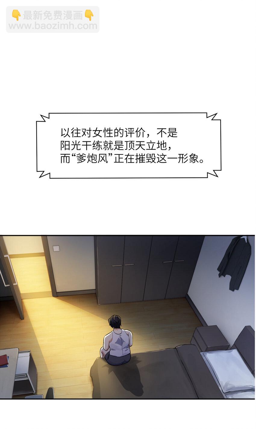 1 女尊世界(1/2)-第1话