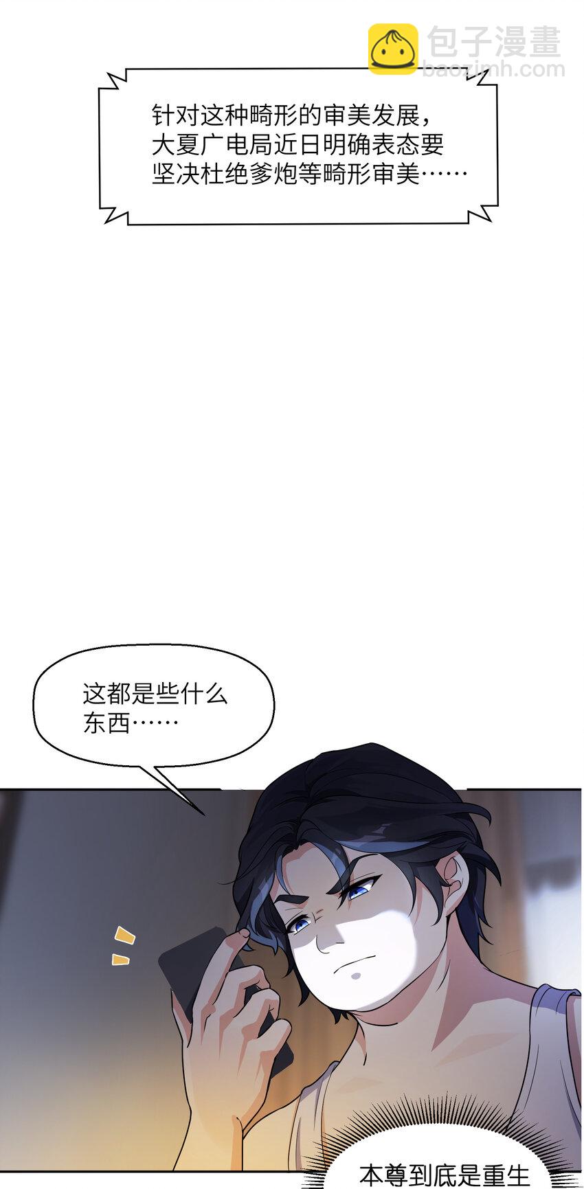 1 女尊世界(1/2)-第1话