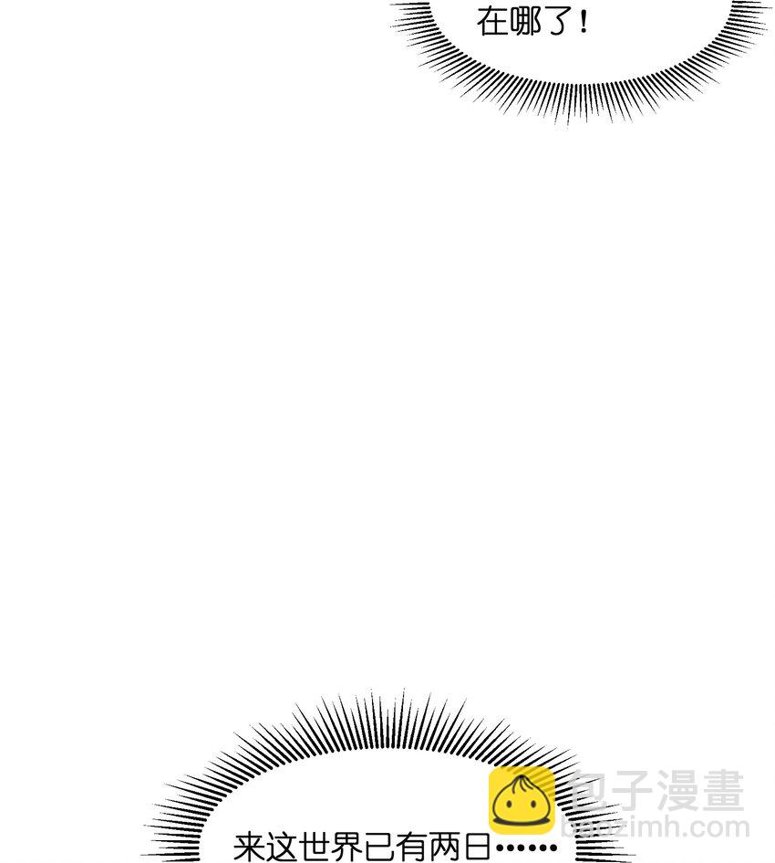 1 女尊世界(1/2)-第1话