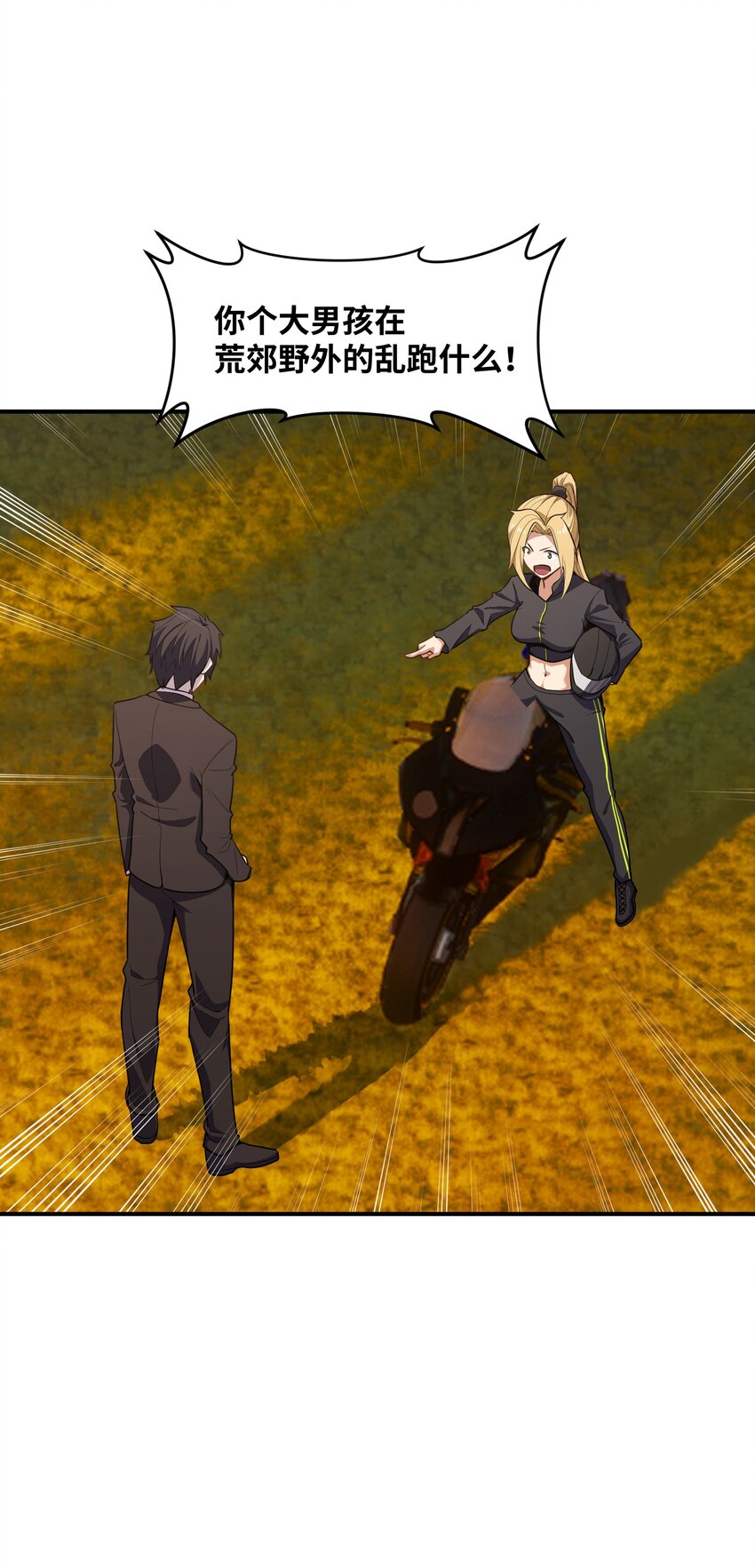 011 鸡？(1/2)-第11话