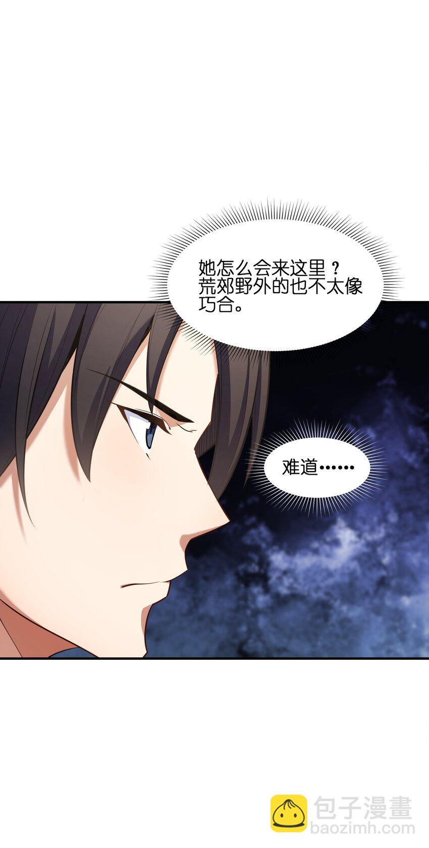 011 鸡？(1/2)-第11话