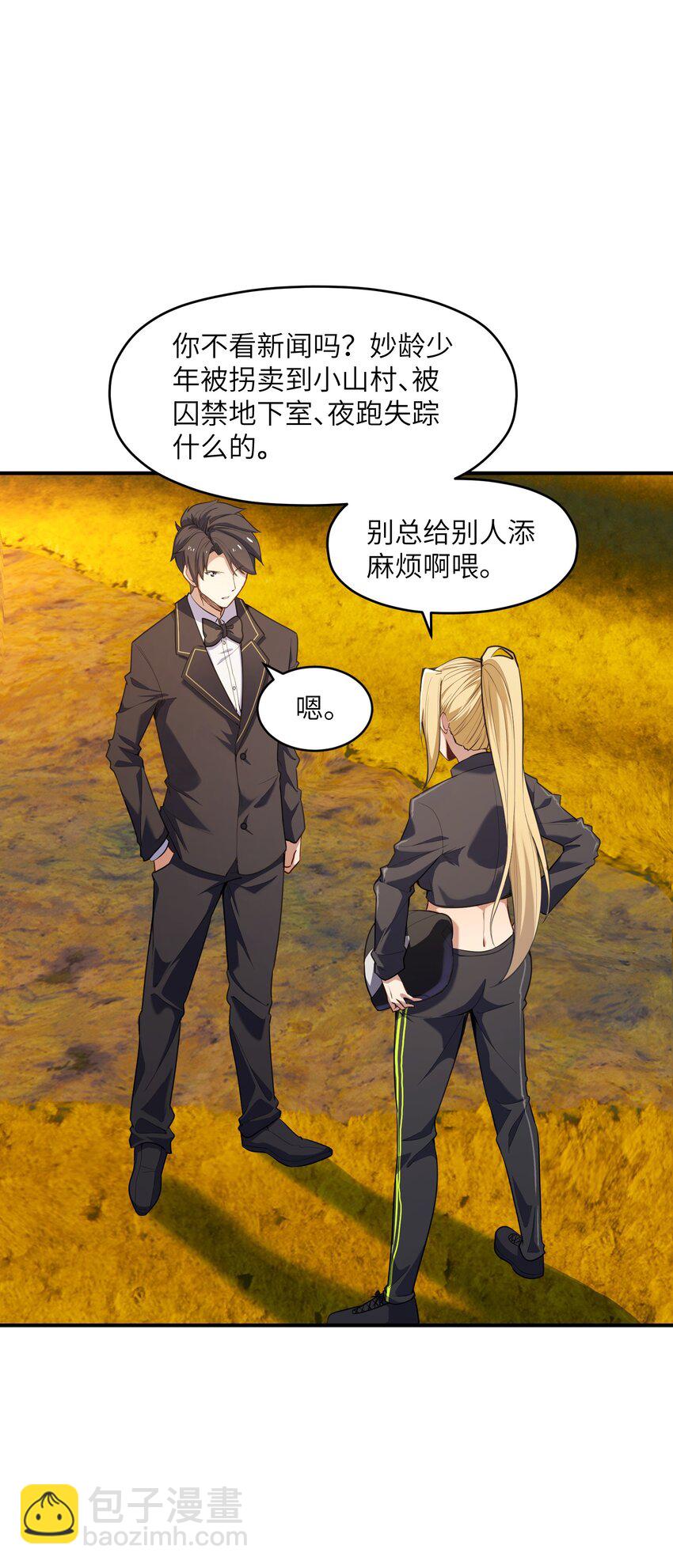 011 鸡？(1/2)-第11话