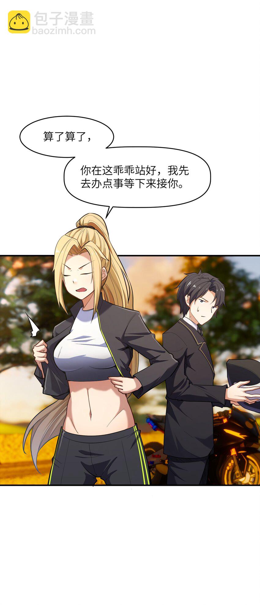 011 鸡？(1/2)-第11话