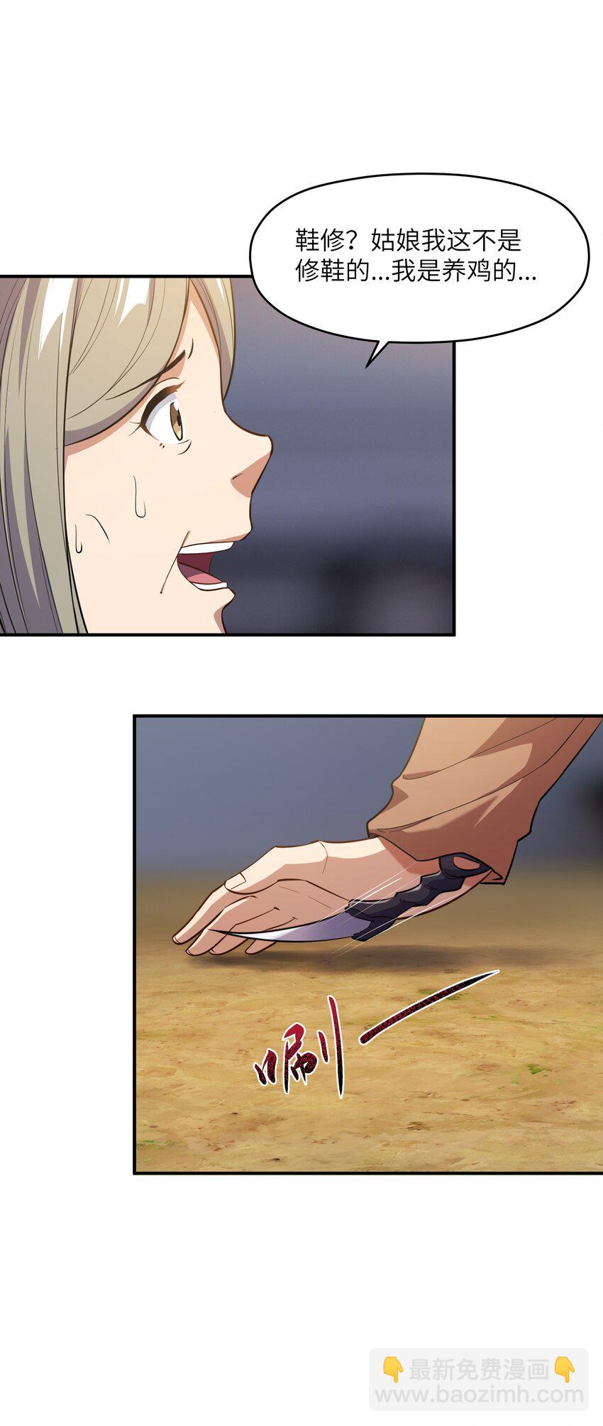 011 鸡？(1/2)-第11话