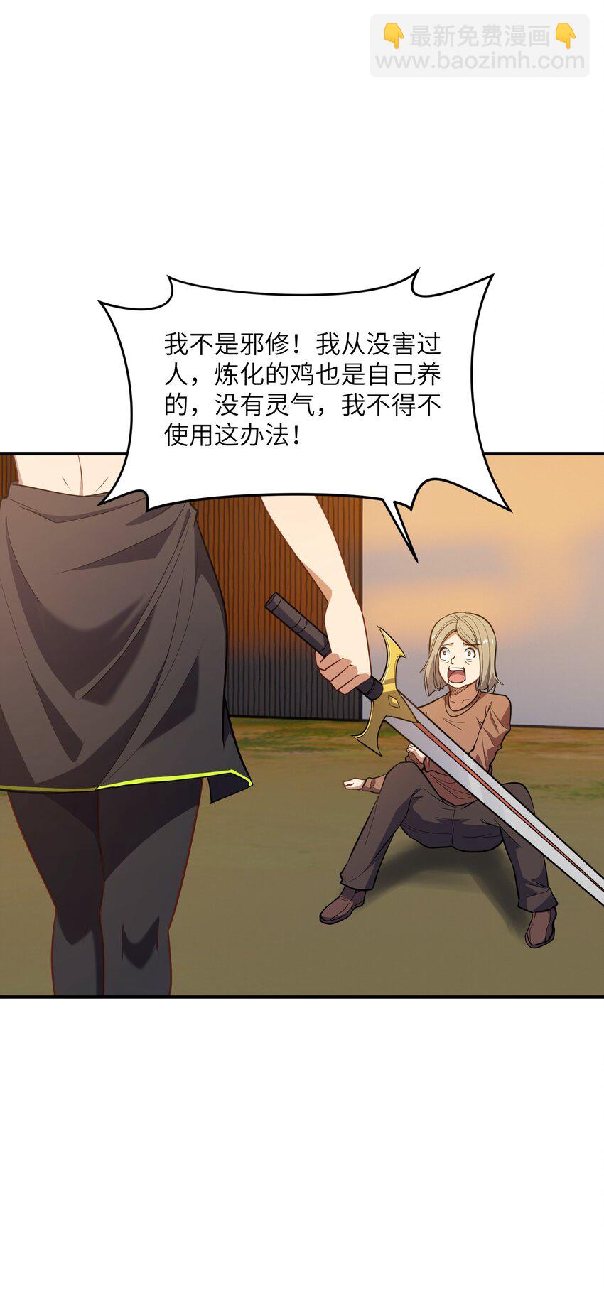 011 鸡？(1/2)-第11话