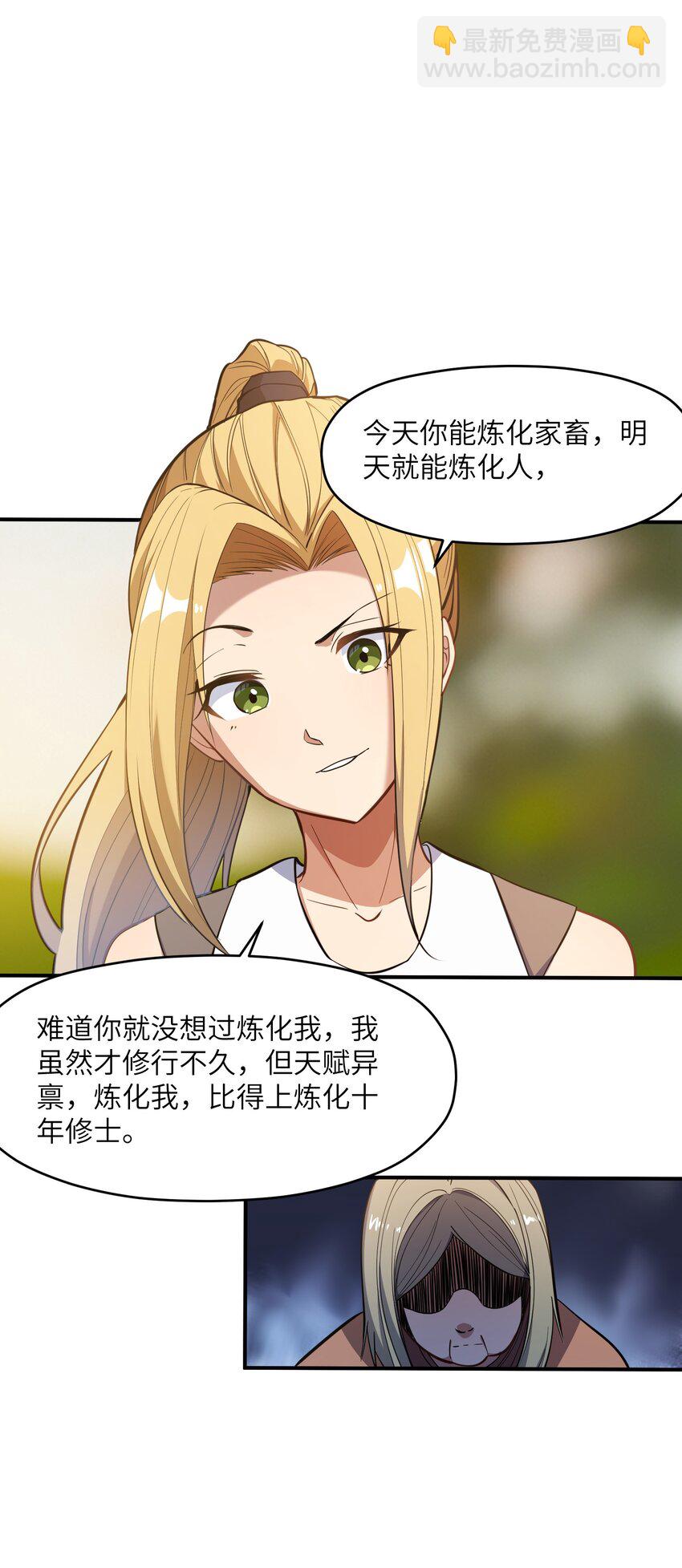 011 鸡？(1/2)-第11话