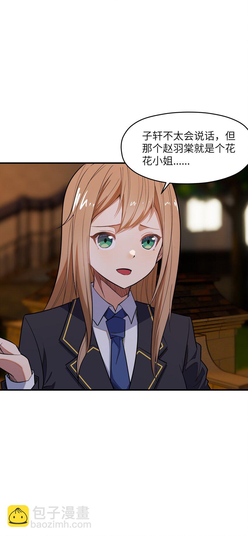 013 顶级绿茶(1/2)-第13话