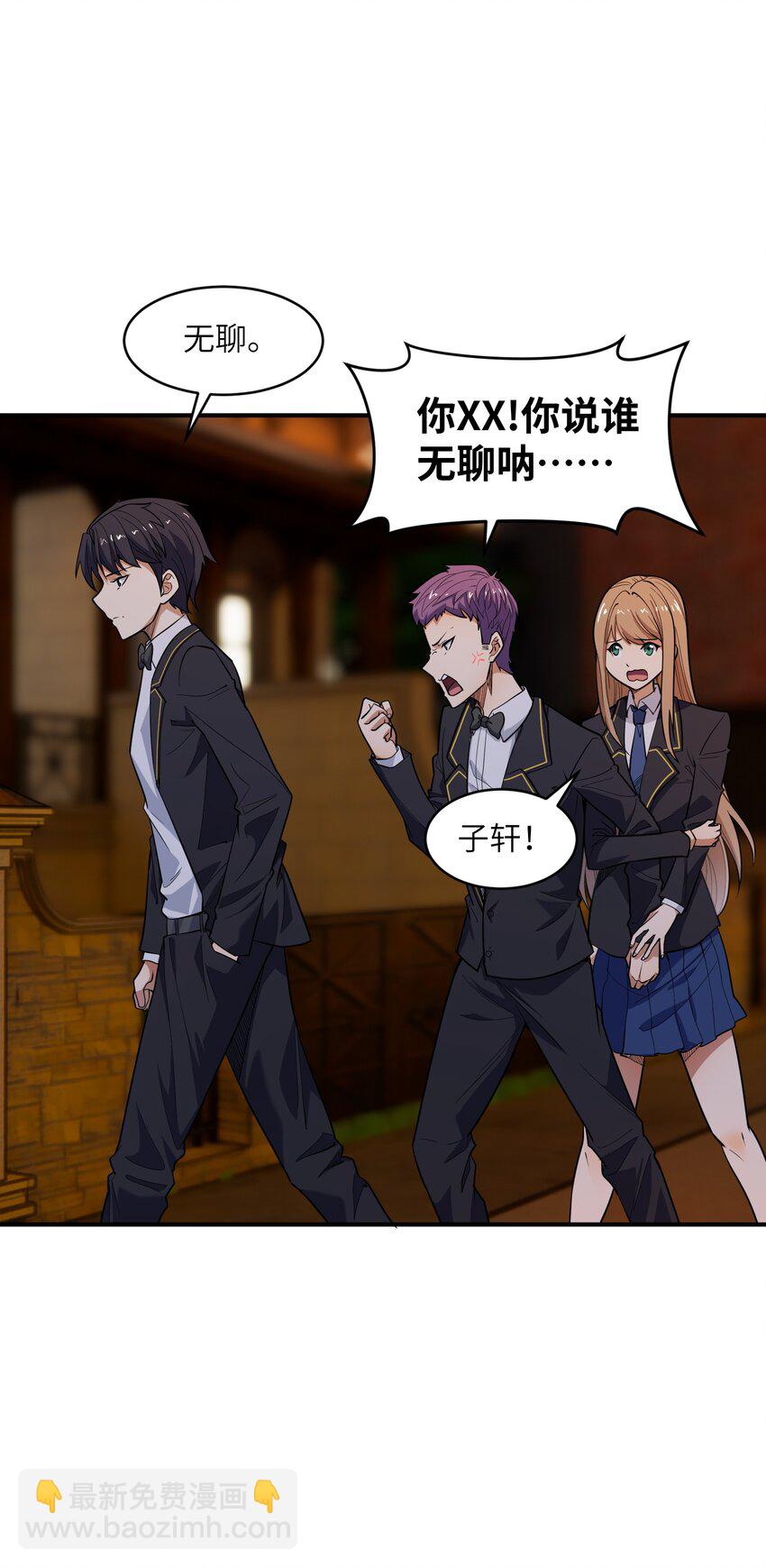 013 顶级绿茶(1/2)-第13话