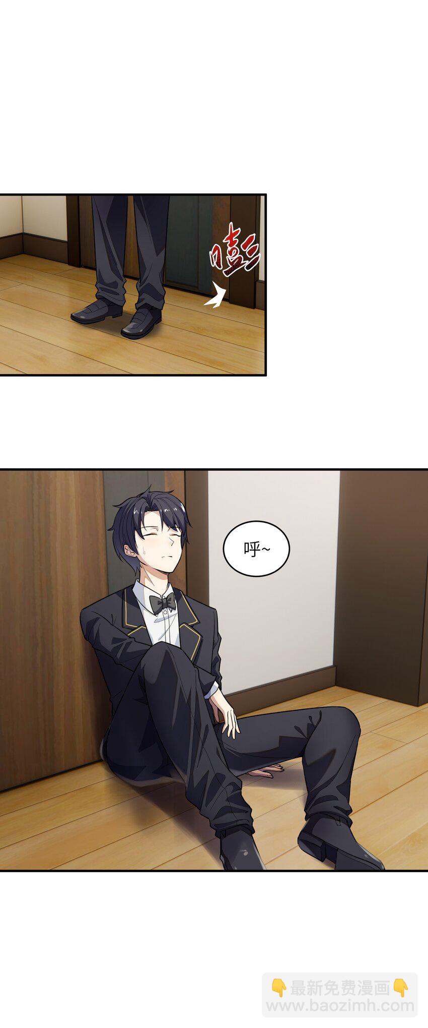 013 顶级绿茶(1/2)-第13话