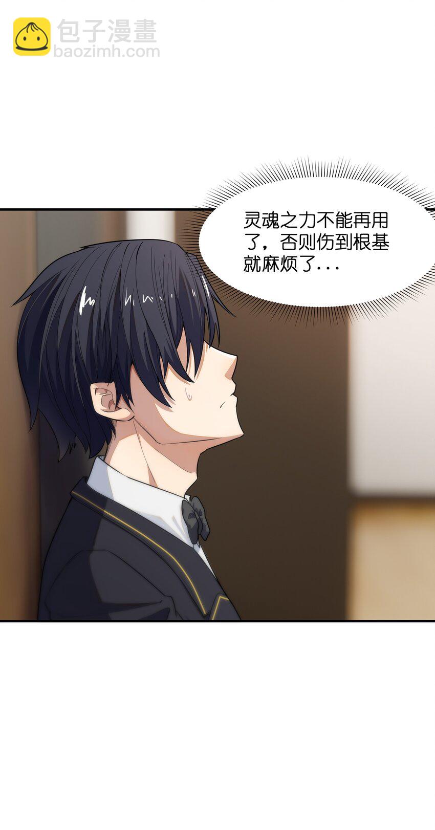 013 顶级绿茶(1/2)-第13话