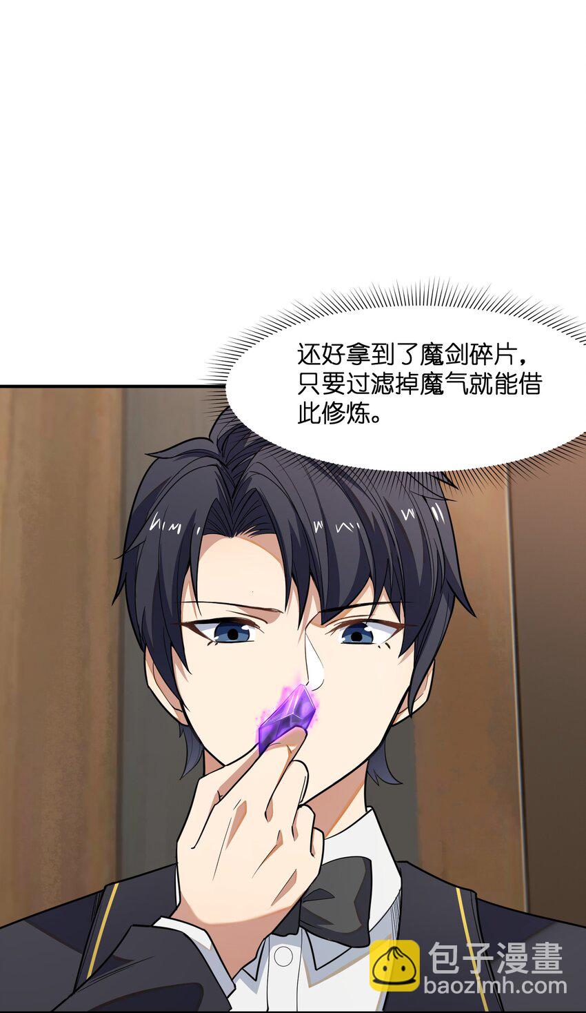 013 顶级绿茶(1/2)-第13话