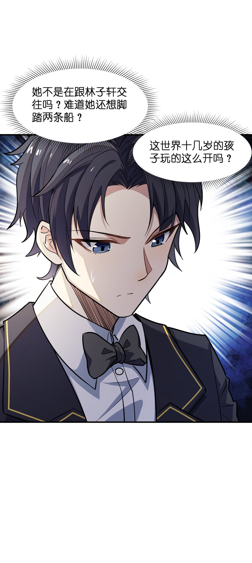 013 顶级绿茶(1/2)-第13话