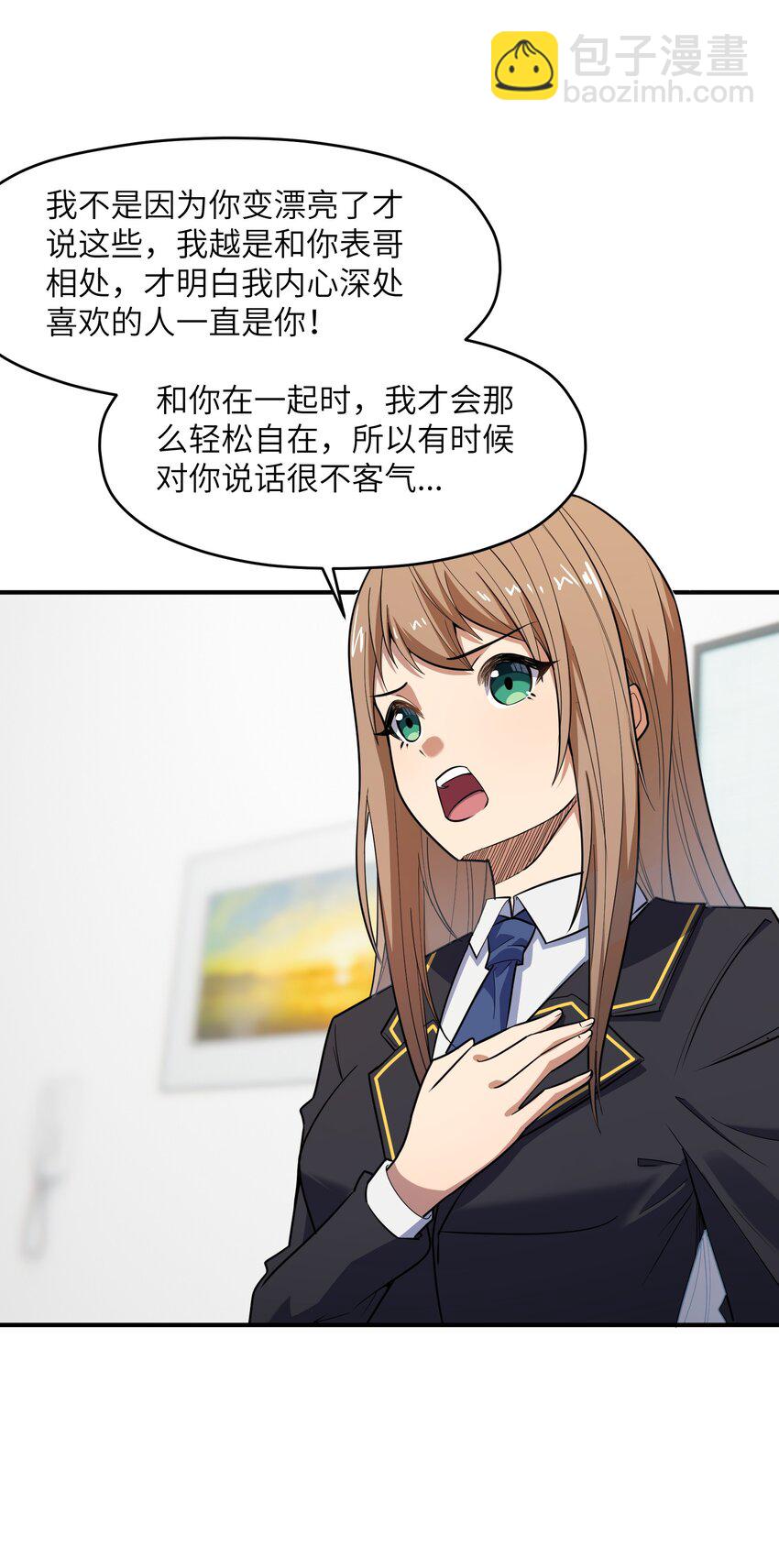 013 顶级绿茶(1/2)-第13话