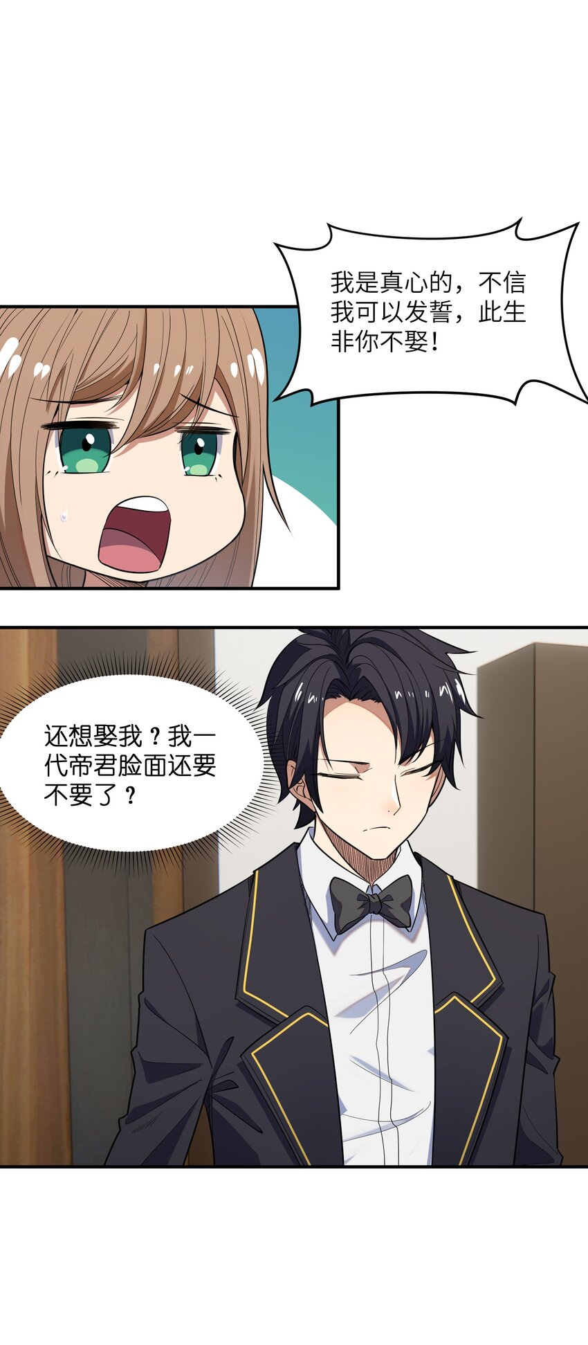 013 顶级绿茶(1/2)-第13话