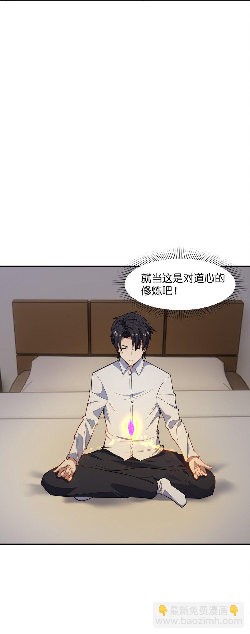 013 顶级绿茶(1/2)-第13话