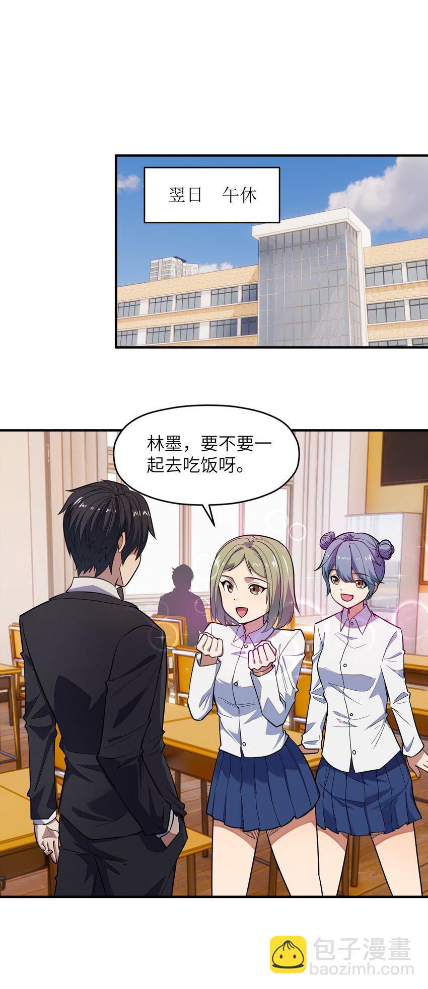 013 顶级绿茶(1/2)-第13话