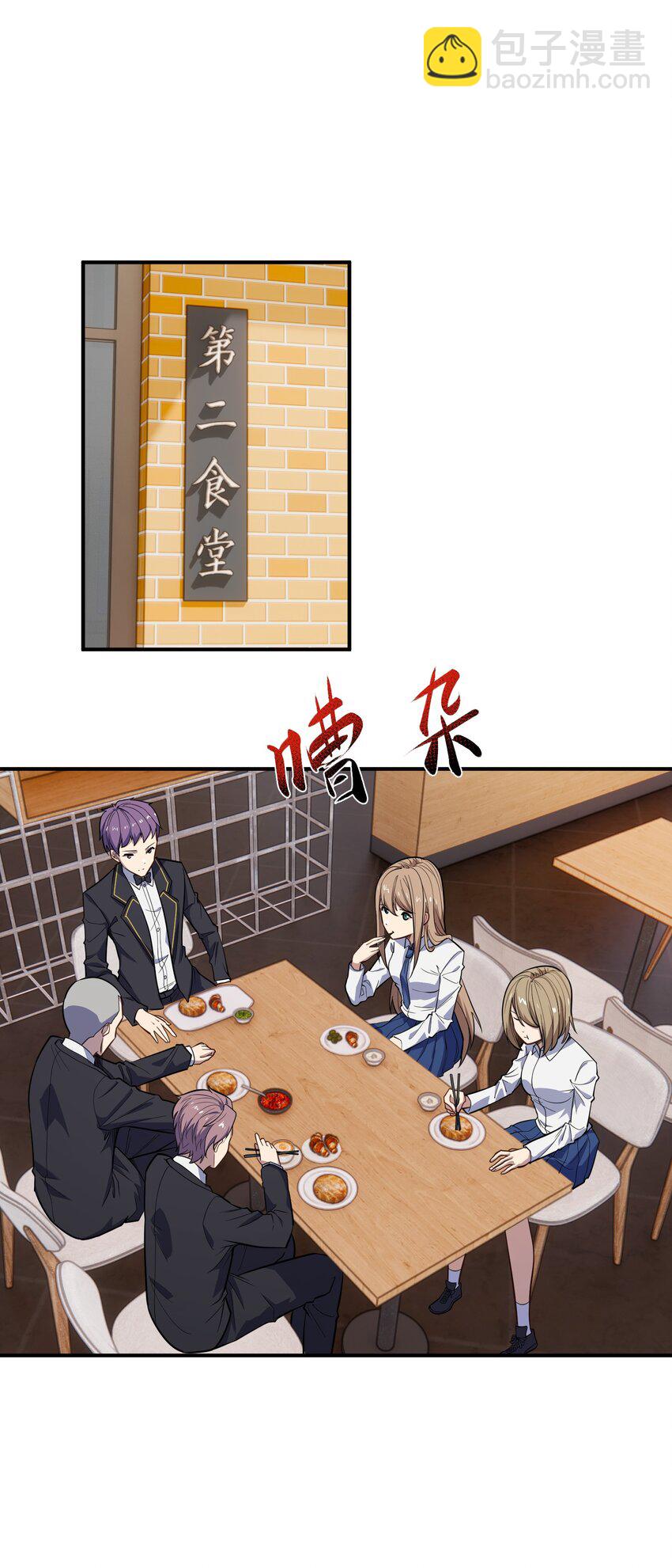 013 顶级绿茶(1/2)-第13话