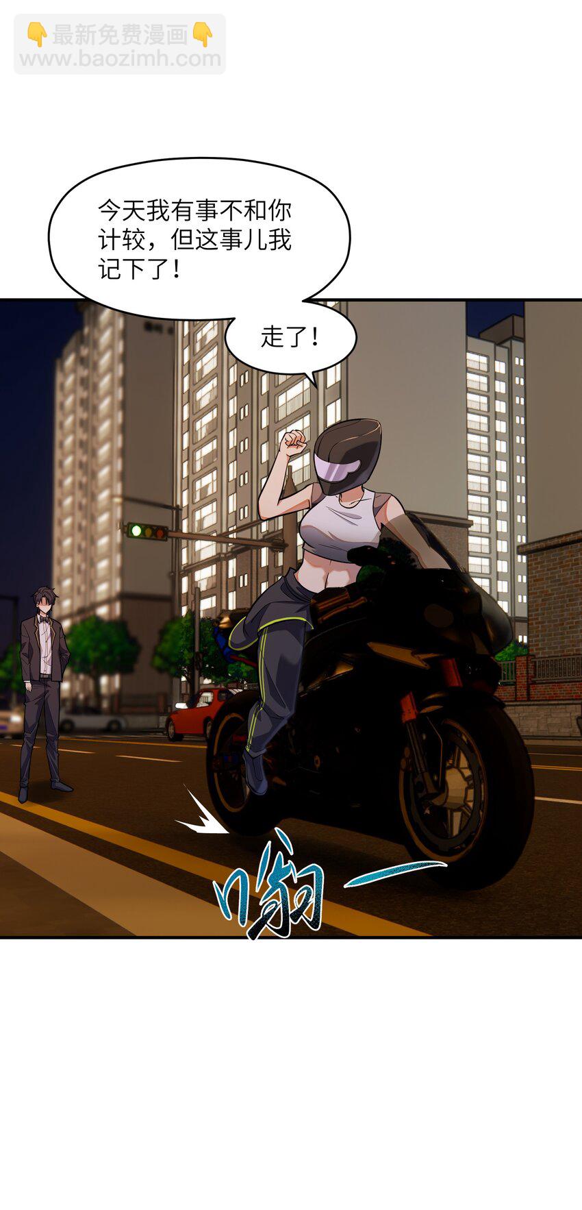 013 顶级绿茶(1/2)-第13话