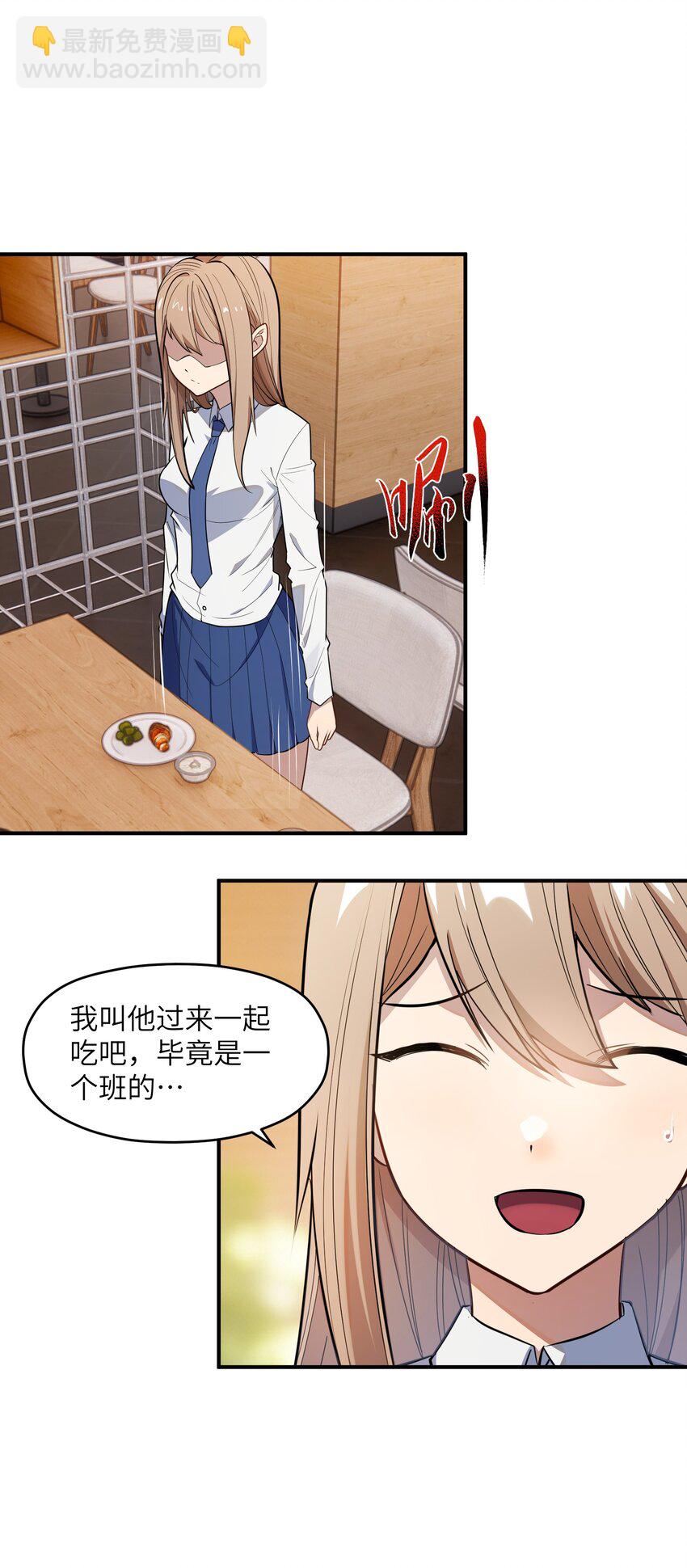 013 顶级绿茶(1/2)-第13话