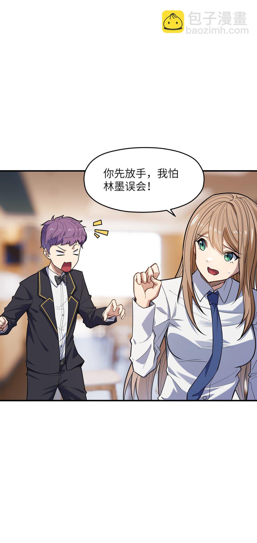 013 顶级绿茶(1/2)-第13话