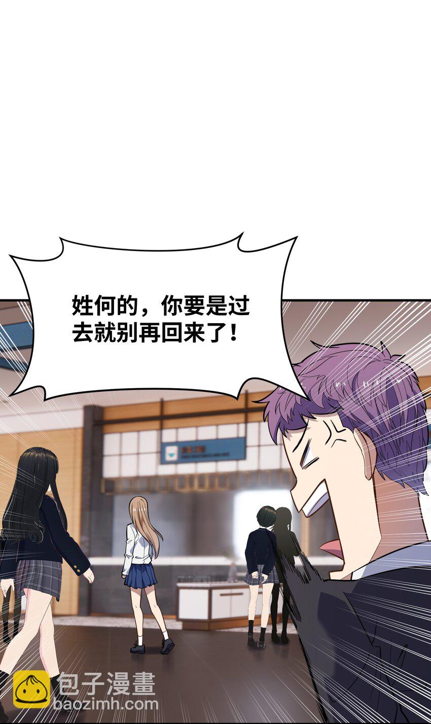 013 顶级绿茶(1/2)-第13话