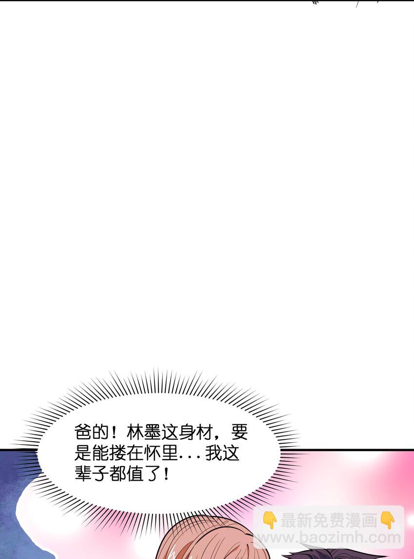 013 顶级绿茶(1/2)-第13话