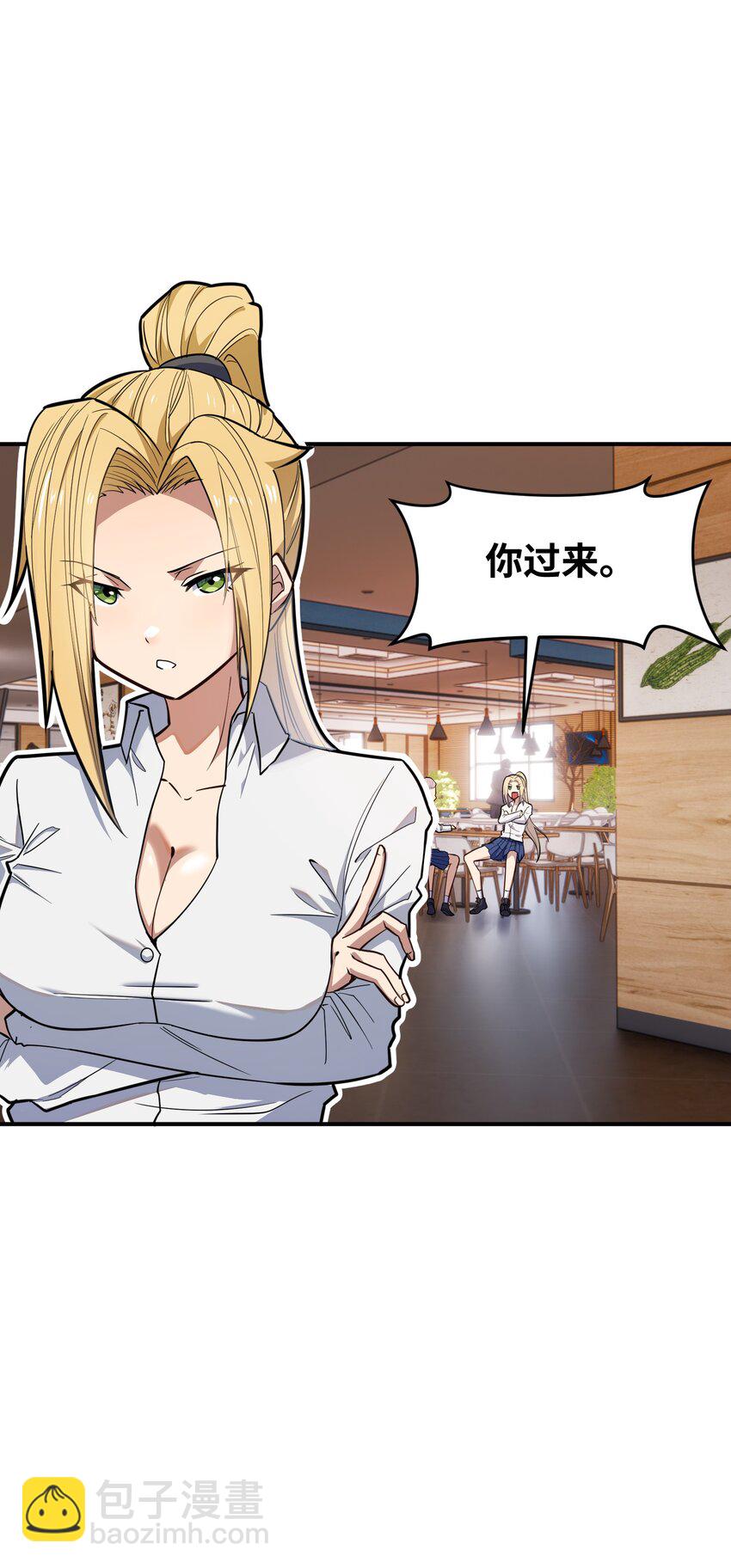 013 顶级绿茶(1/2)-第13话