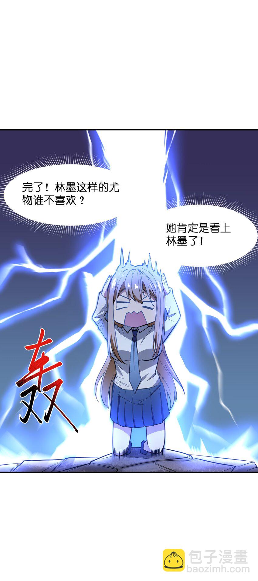 013 顶级绿茶(1/2)-第13话