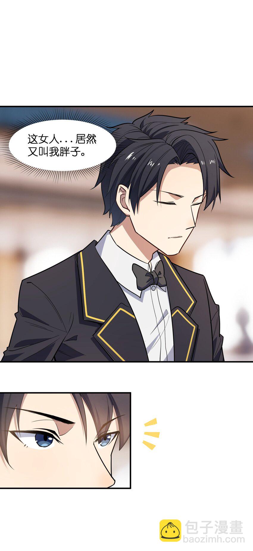 013 顶级绿茶(1/2)-第13话