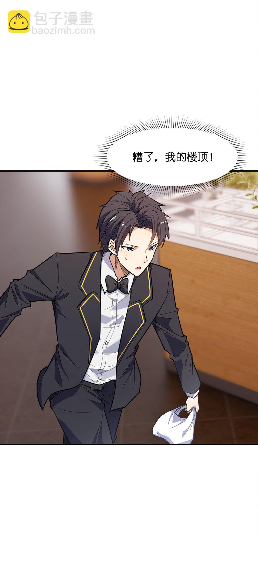 013 顶级绿茶(1/2)-第13话