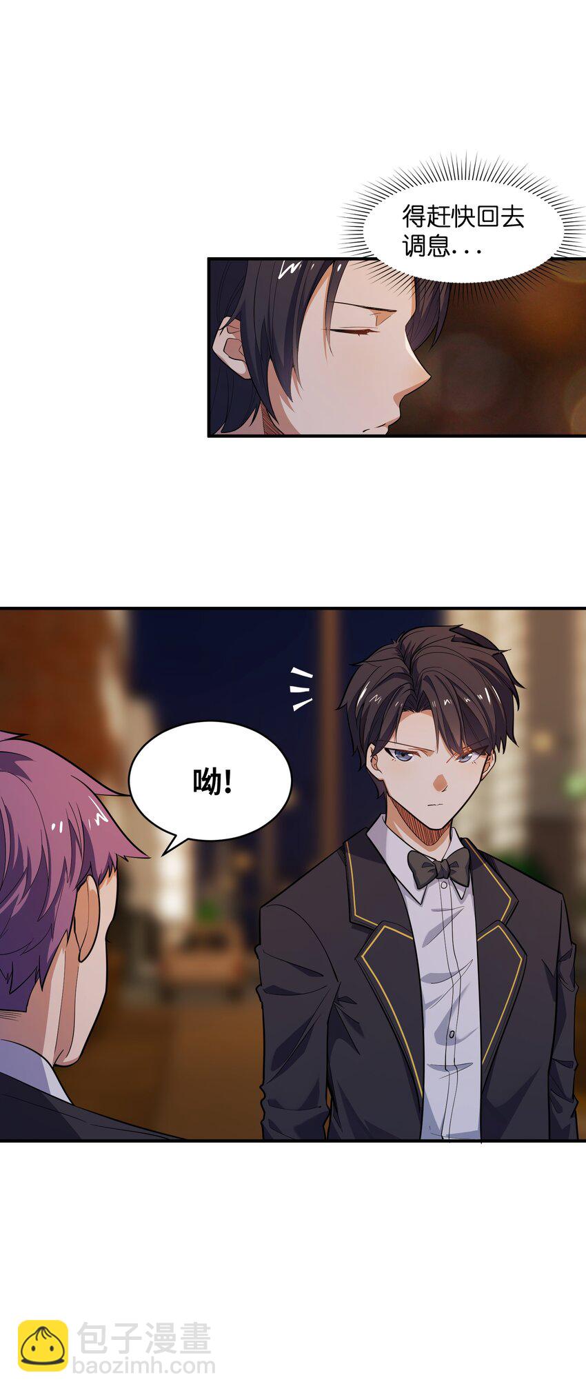 013 顶级绿茶(1/2)-第13话