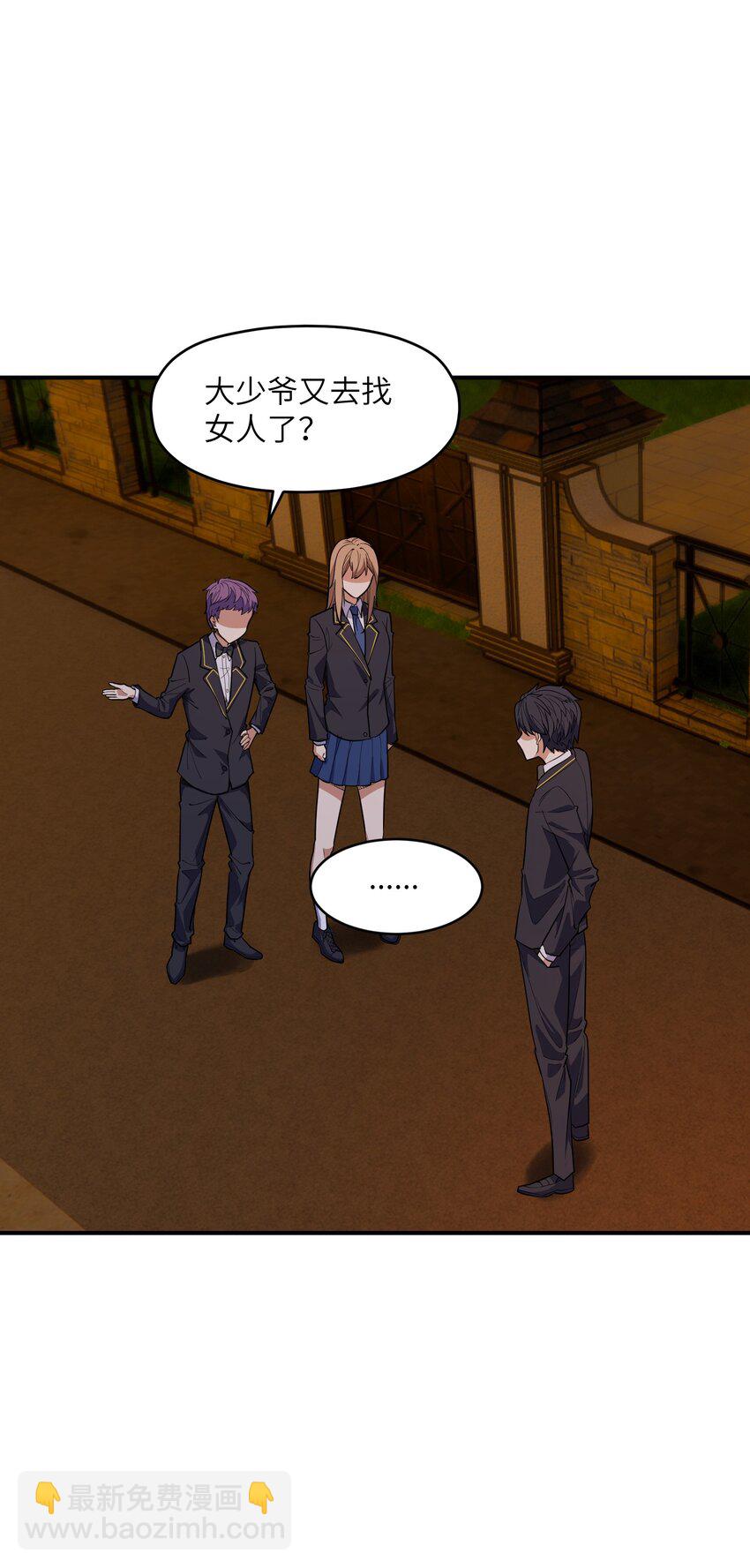 013 顶级绿茶(1/2)-第13话