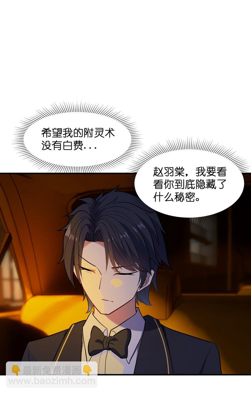 015 狐修(1/2)-第15话