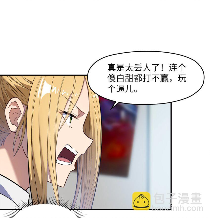 015 狐修(1/2)-第15话