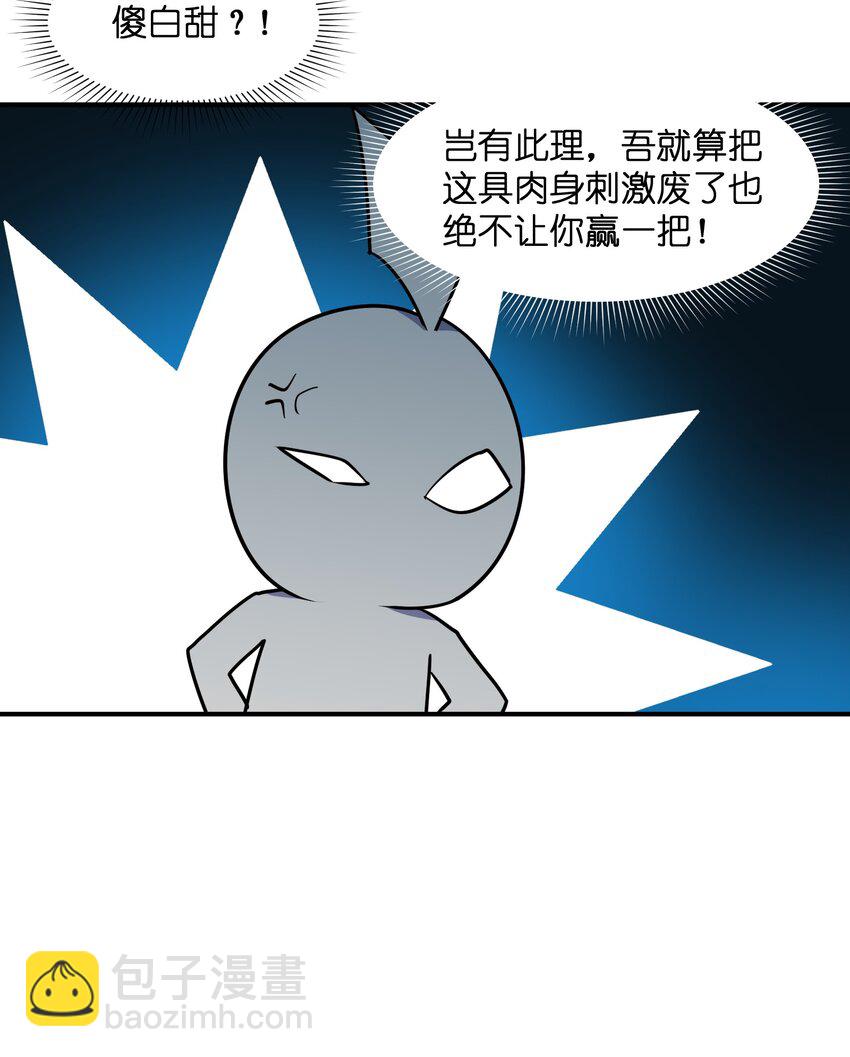 015 狐修(1/2)-第15话