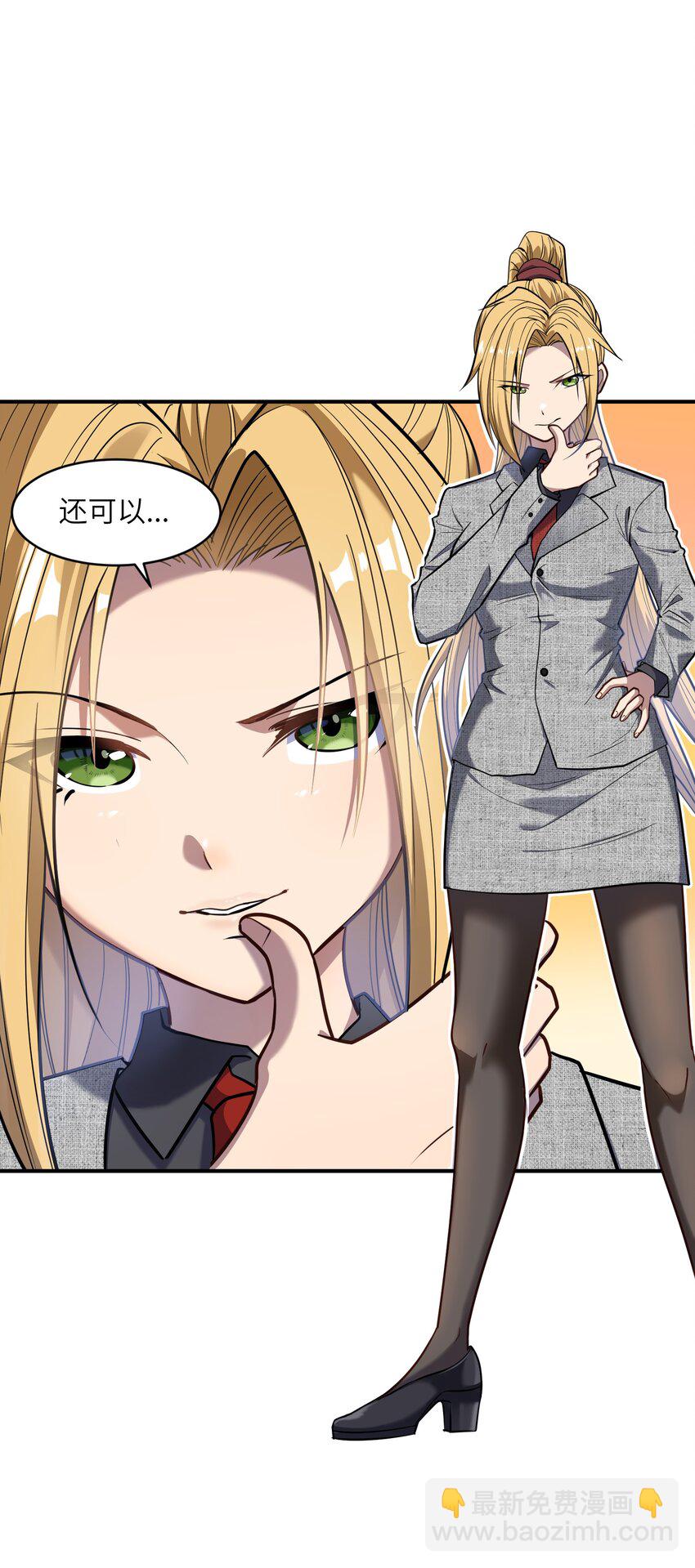 015 狐修(1/2)-第15话