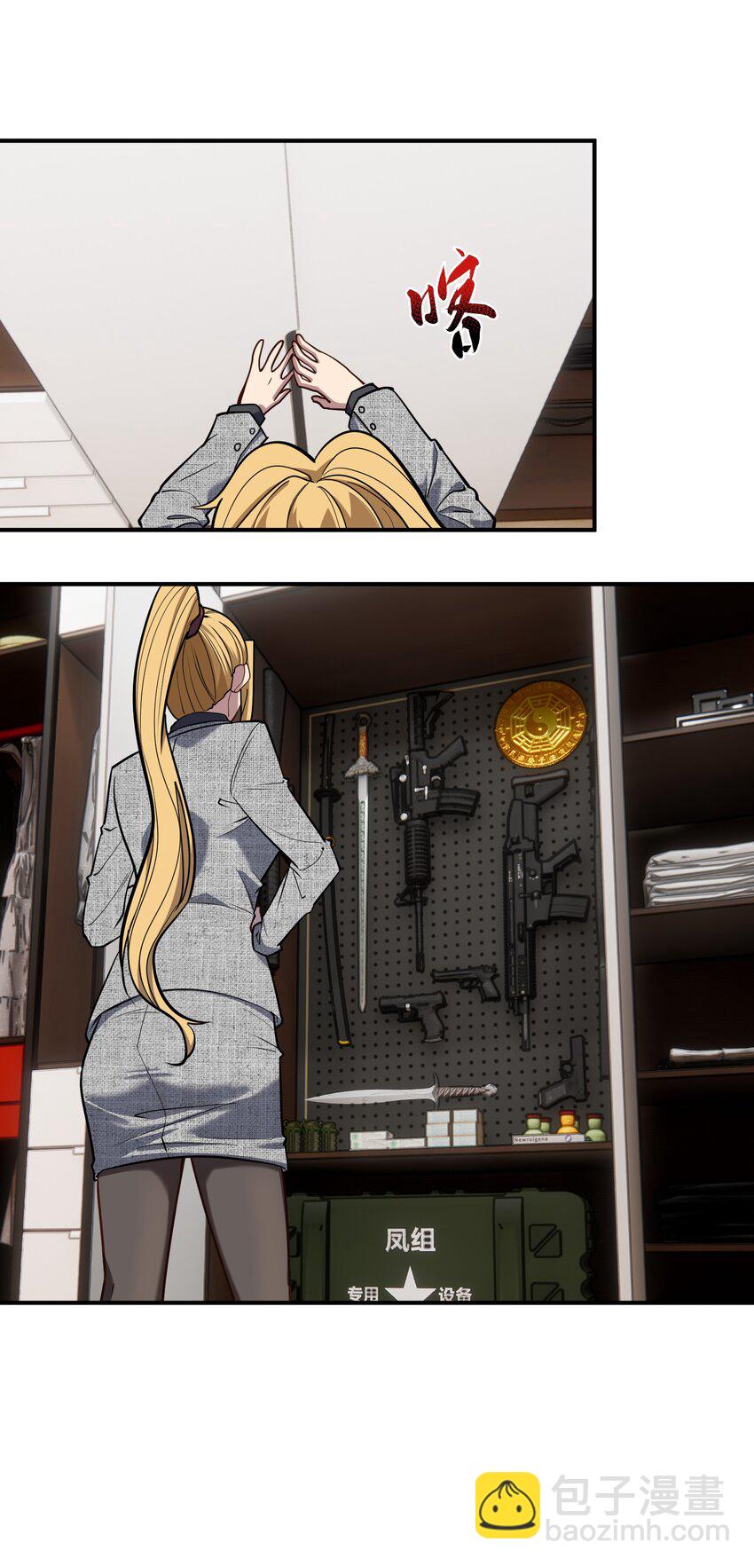 015 狐修(1/2)-第15话