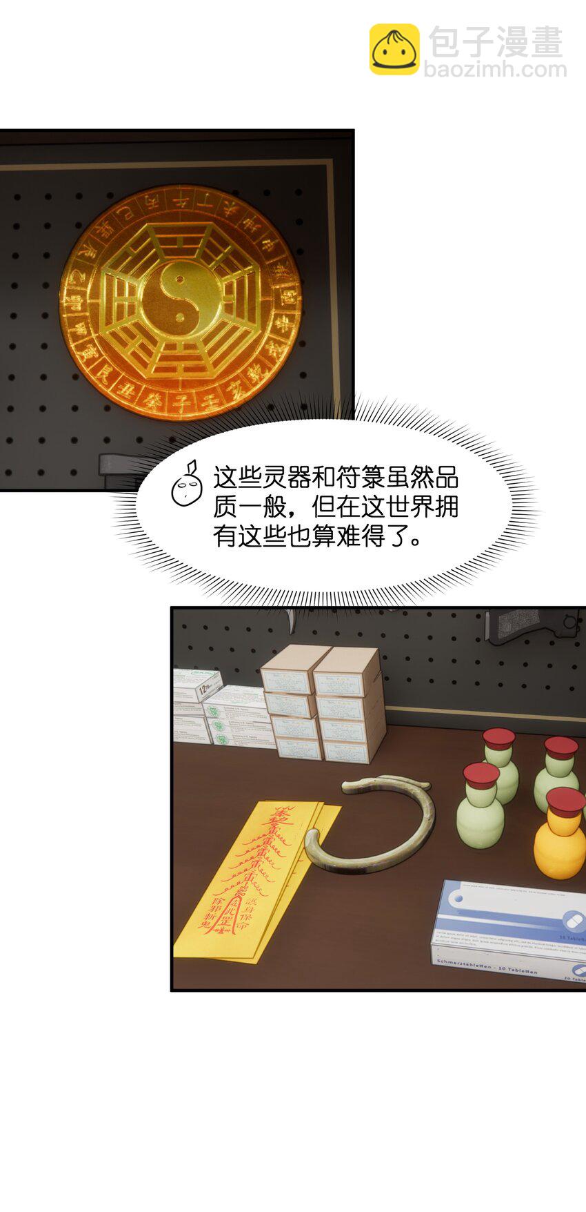 015 狐修(1/2)-第15话